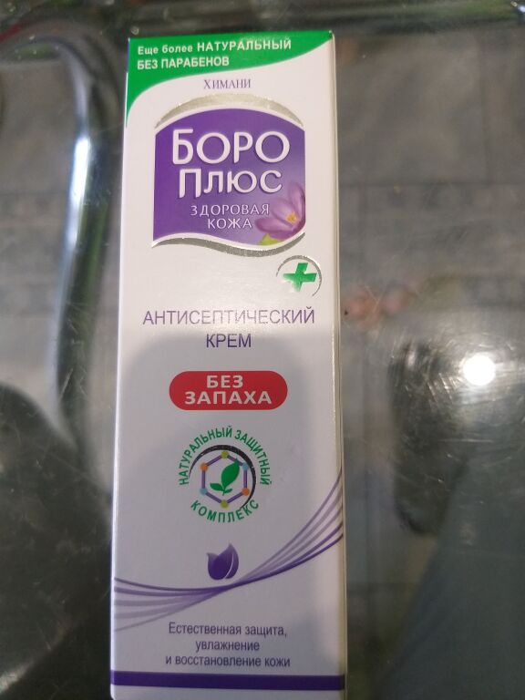 мій рятівник на всі випадки життя, детально опишу - антисептичний крем без запаху Боро плюс