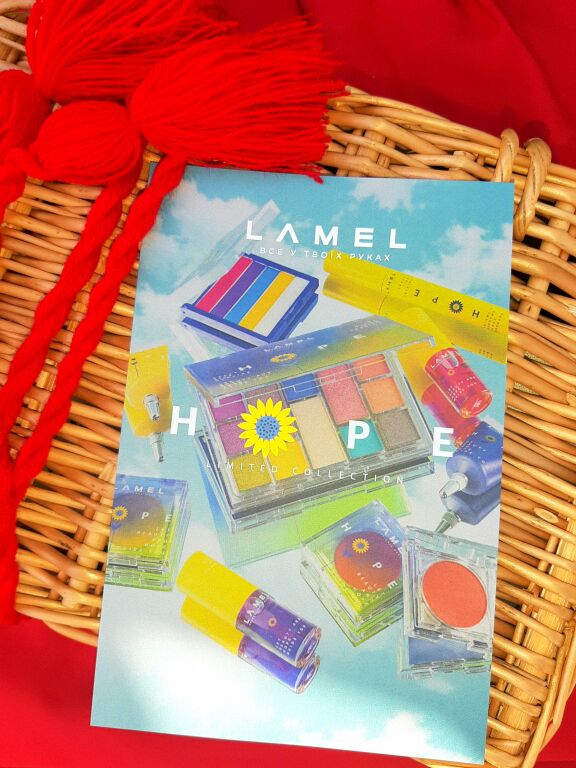 Колекція LAMEL Make Up HOPE 💙💛