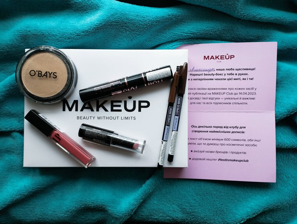 #testinmakeupclub огляд подарункового beauty-box від MakeUp Club