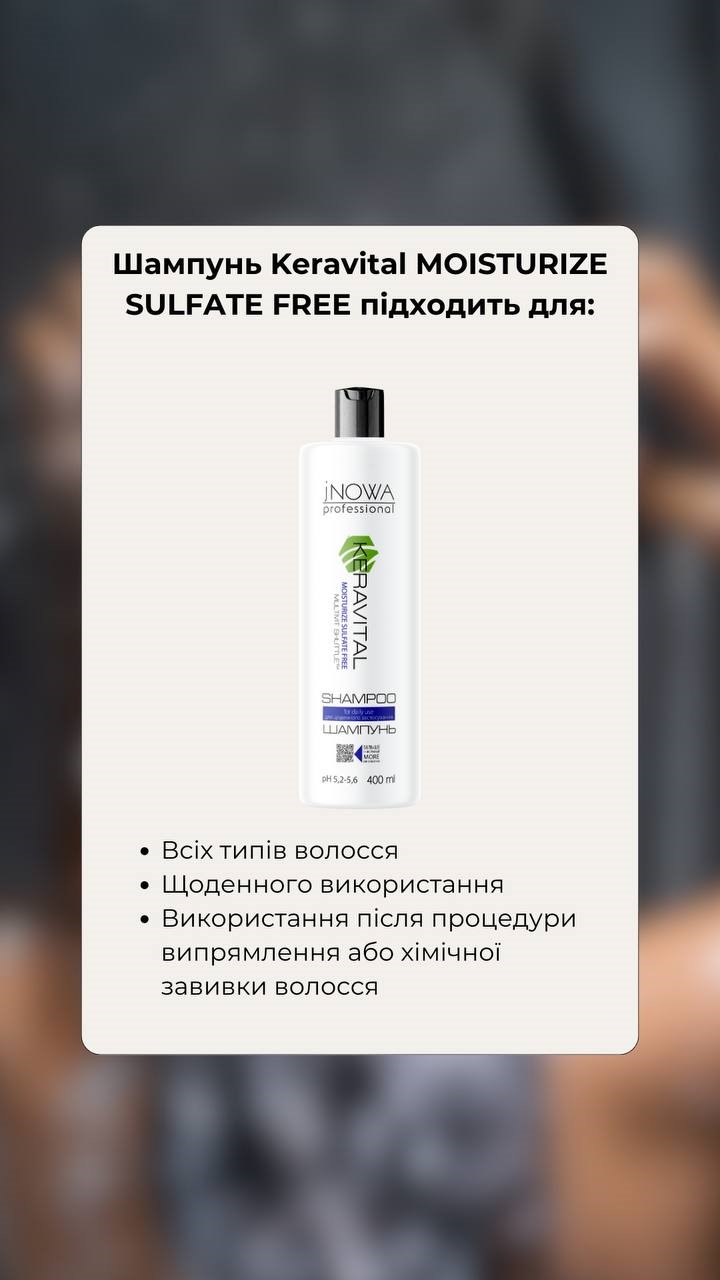 Лінійка Keravital MOISTURIZE SULFATE FREE для всіх типів волосся