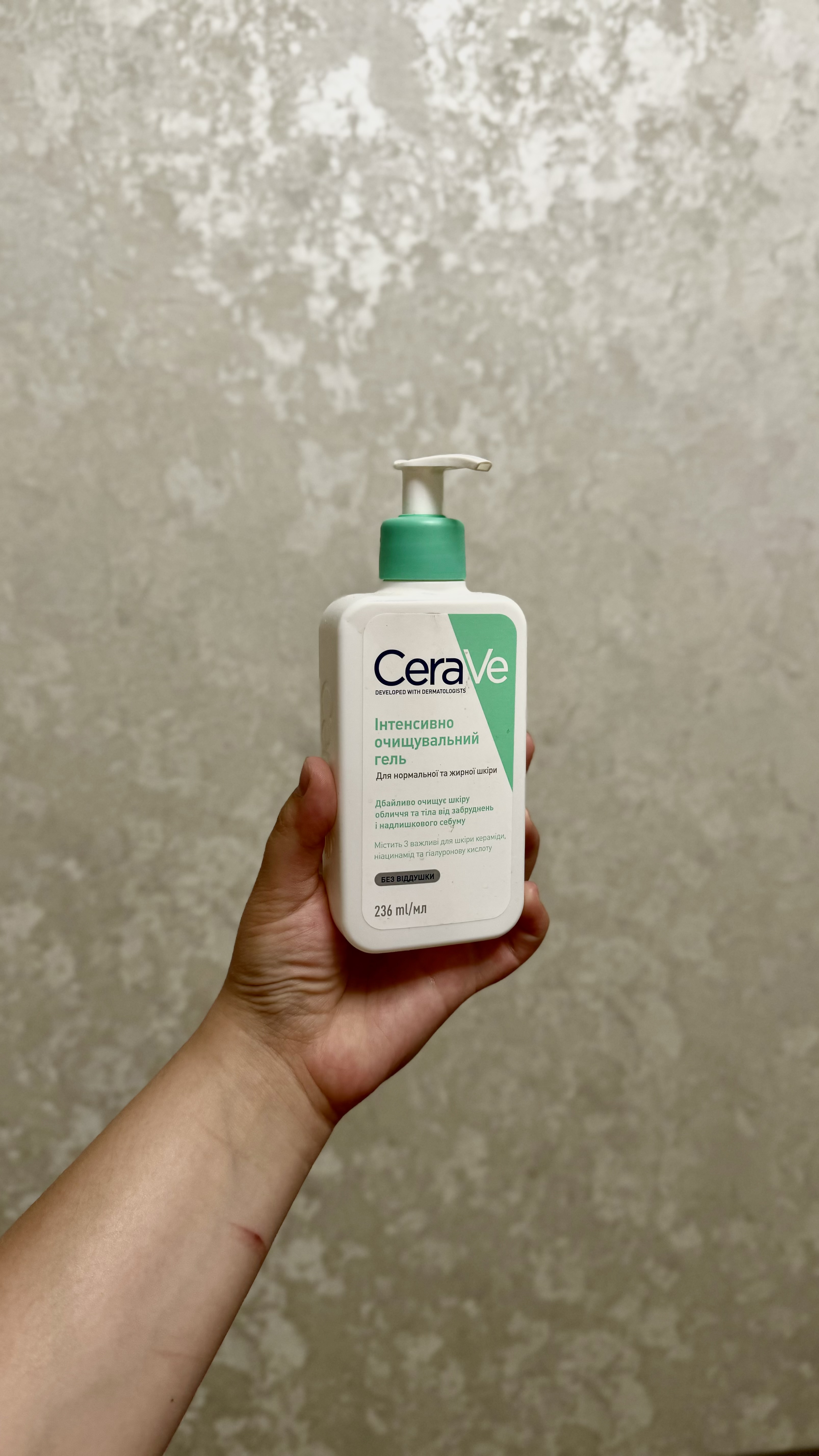 CeraVe Foaming Cleanser