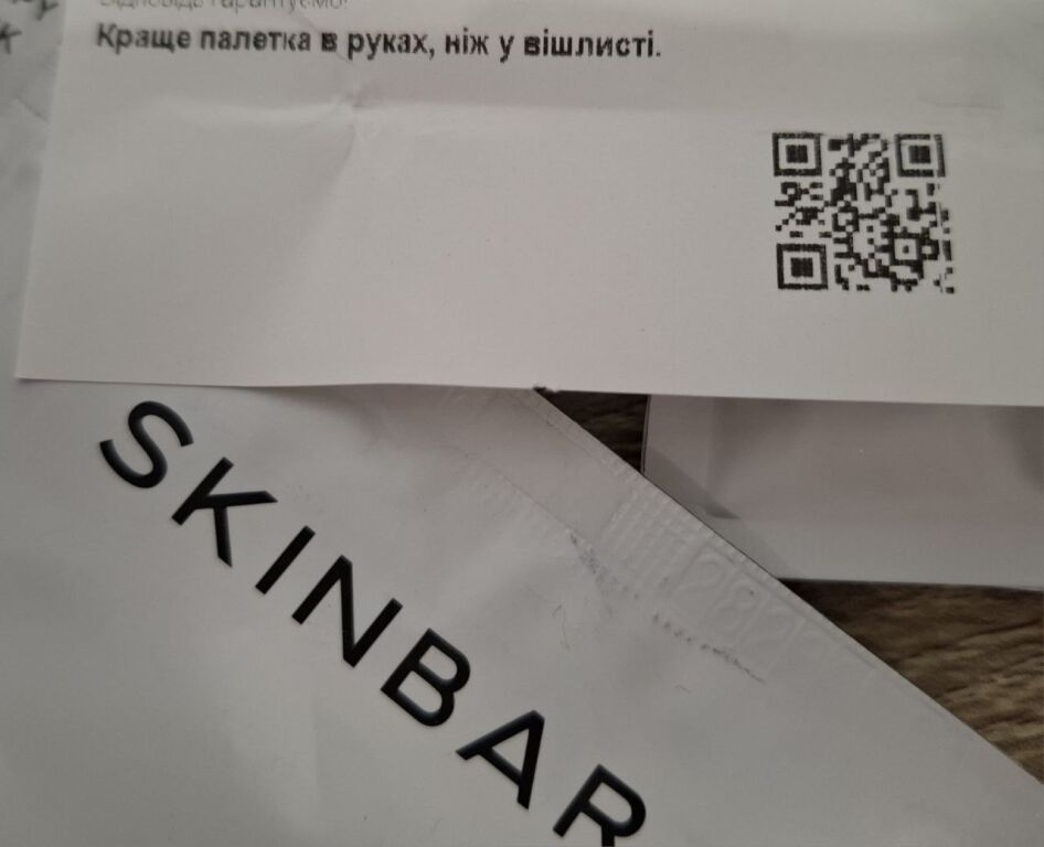 Набір на тестування від Skinbar