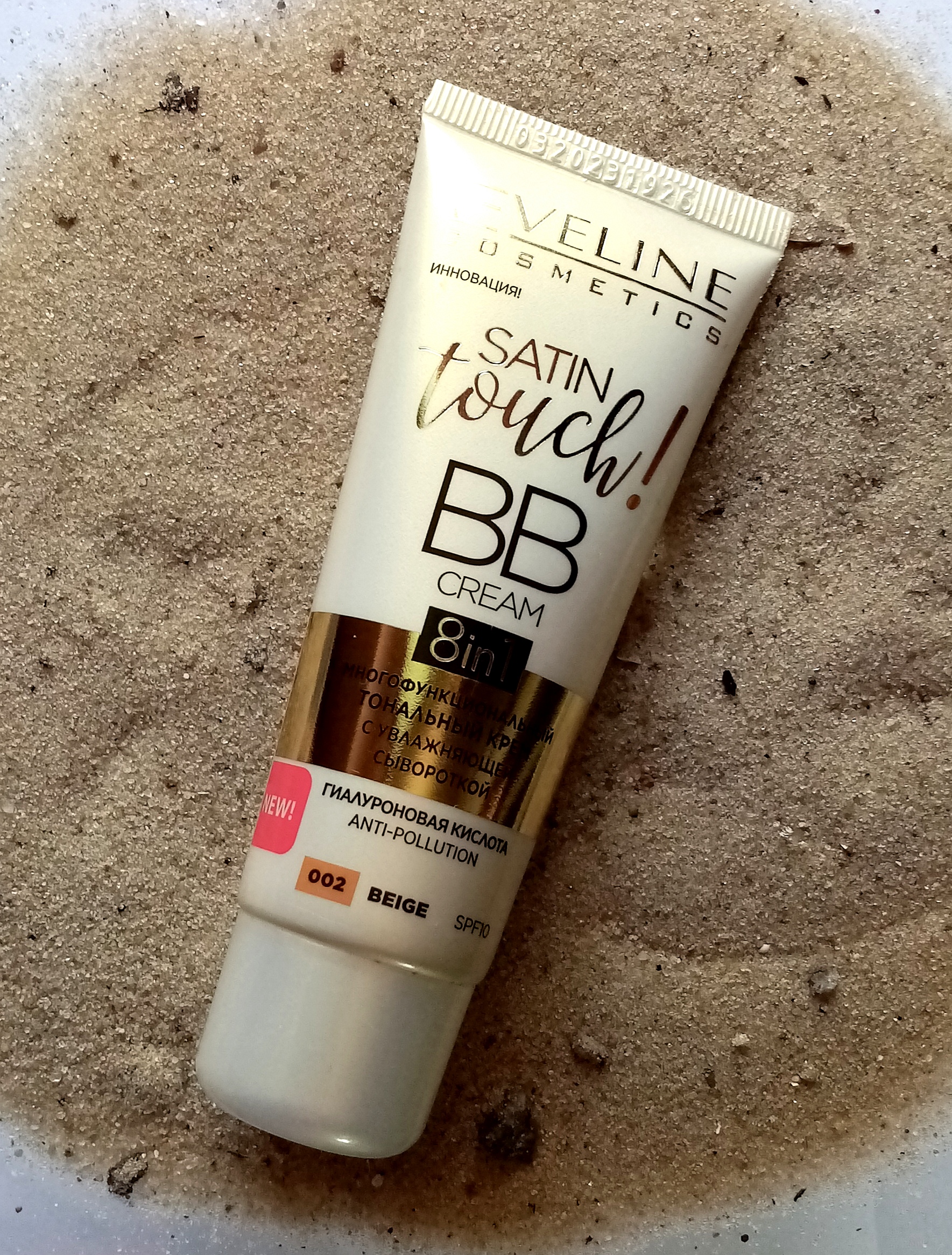 Мій промах з BB cream Satin touch від Eveline cosmetics