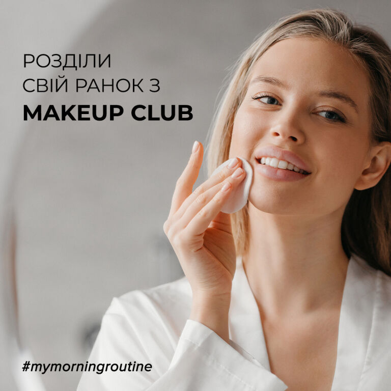 Челендж від MAKEUP Club