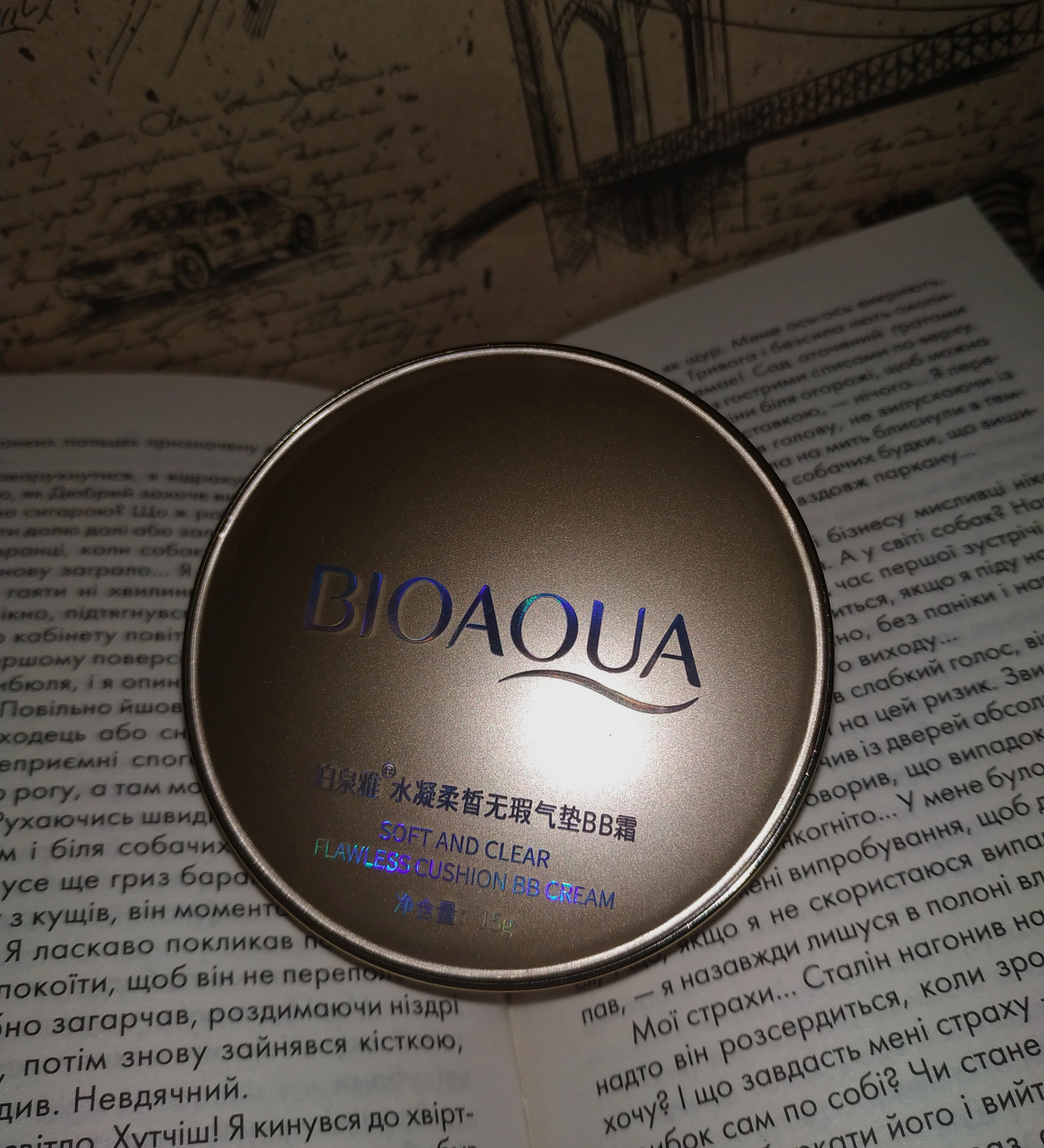 Бюджетний кушон від BioАqua. Раджу чи ні?