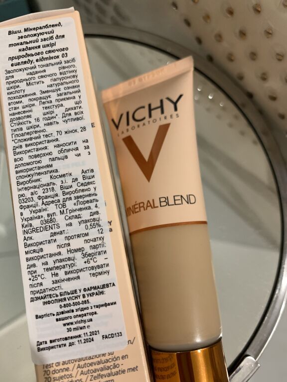 Свотчі улюбленого VICHY Mineralblend