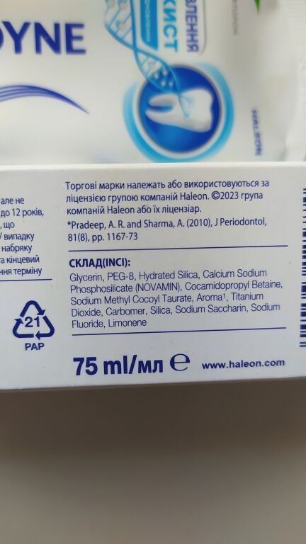 У фруктово-ягідний сезон підвищилась чутливість зубів - пора замовляти Sensodyne