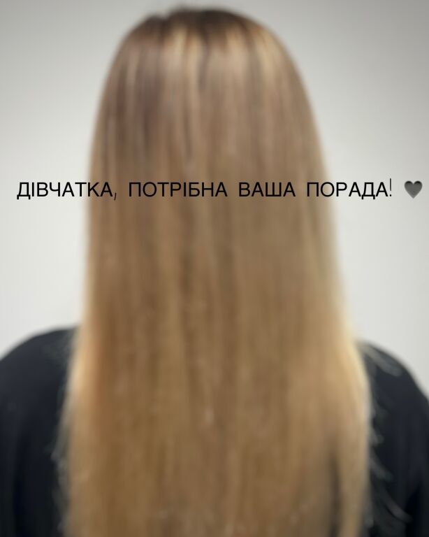 Дівчатка, потрібна ваша порада! Холодне відновлення волосся 💇‍♀️