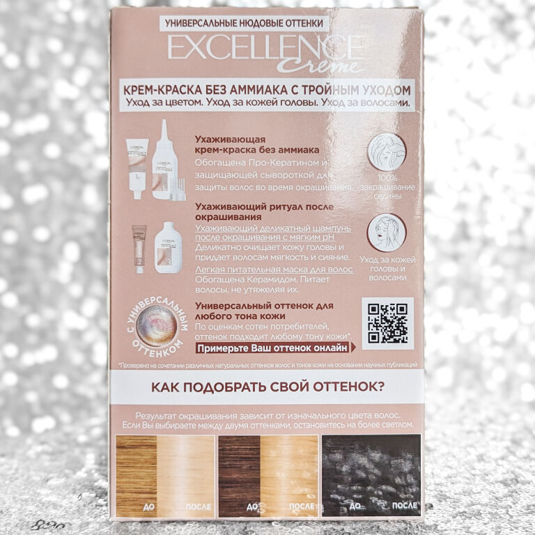 L'Oreal Paris Excellence: Салонне фарбування в�дома #мійритуалкрасизexcellence #testmakeupclub