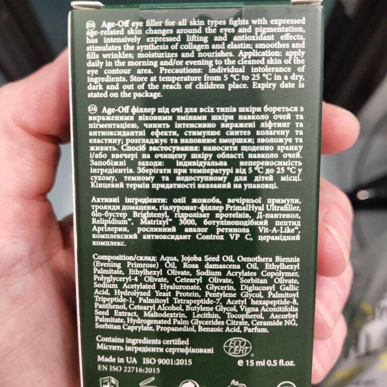 Чому українські виробники іноді не вказують адресу виробництва на пакуванні продуктів?