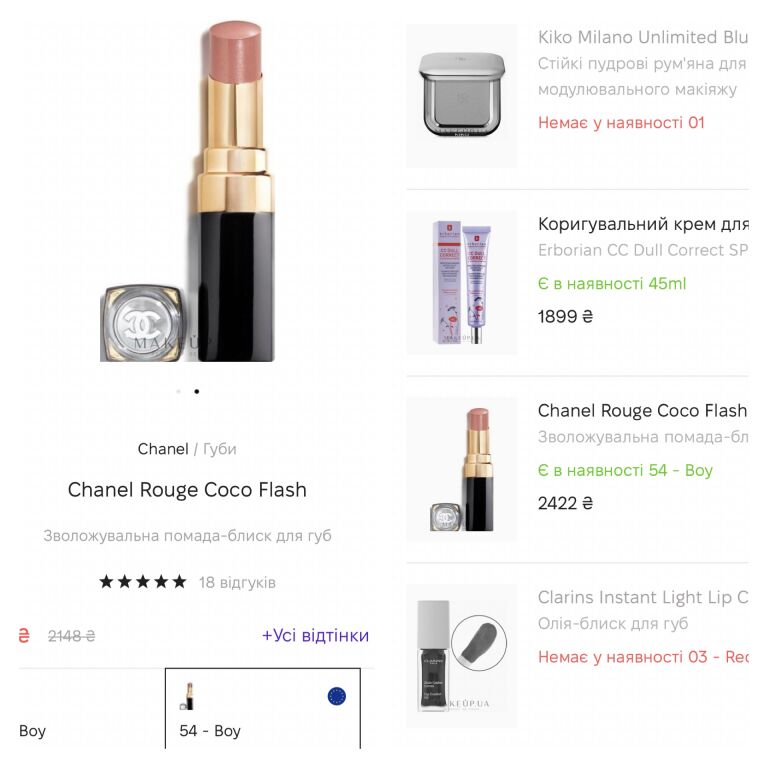 #wishlistmakeupclub