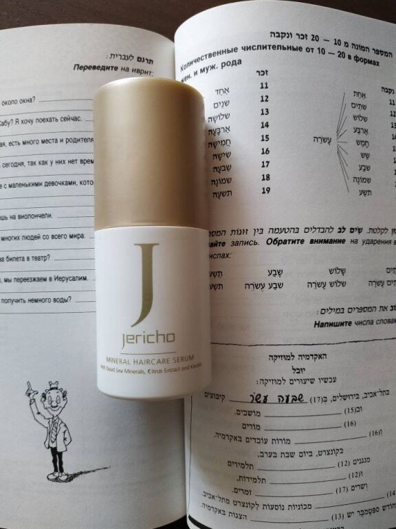 Jericho Cosmetics. Dead Sea Mineral Haircare Serum