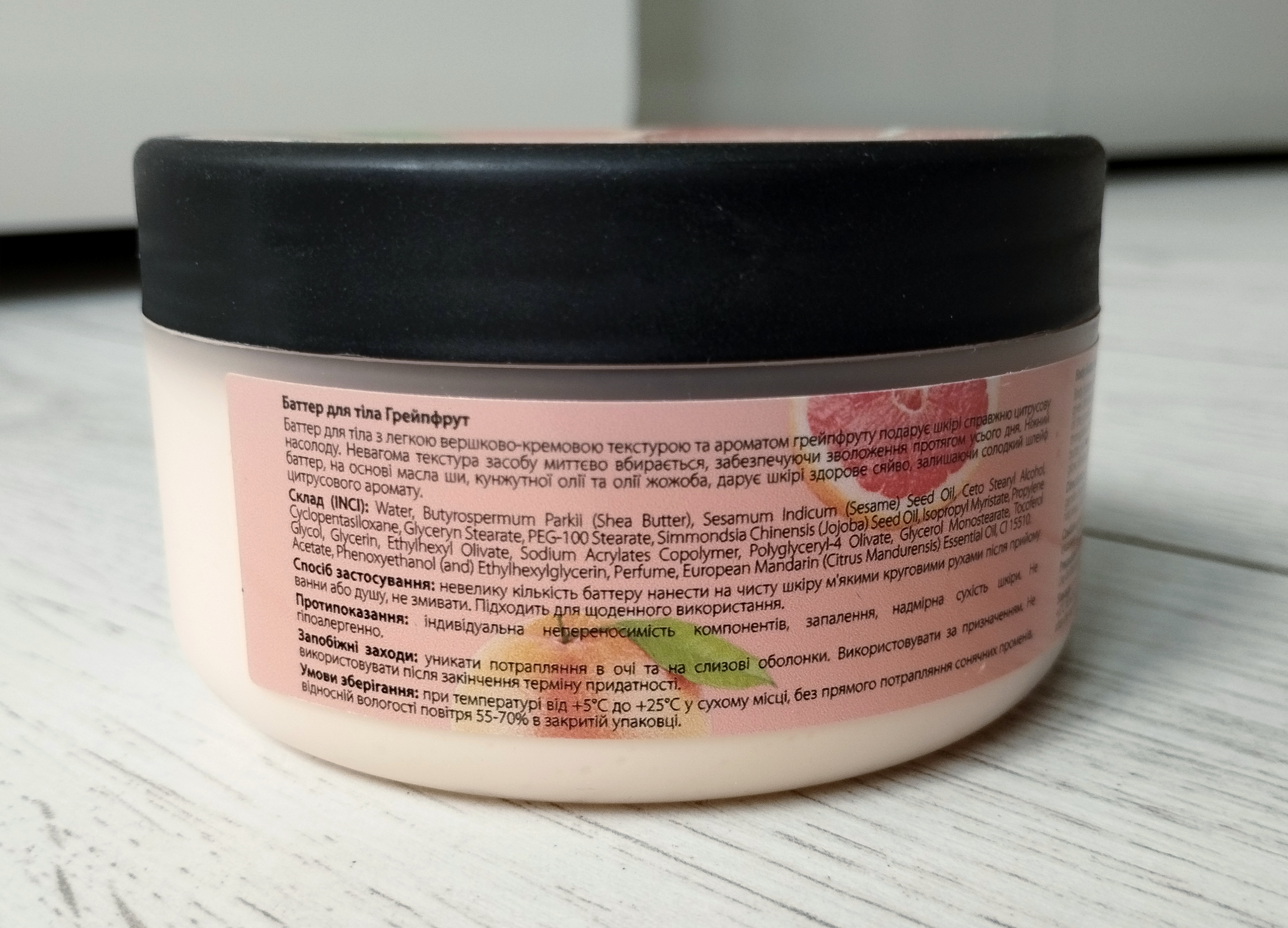 Joko Blend Grapefruit Body Butter