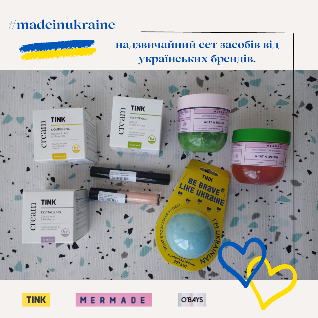 #madeinukraine 💙💛 огляд подарункового сету від MakeUp Club