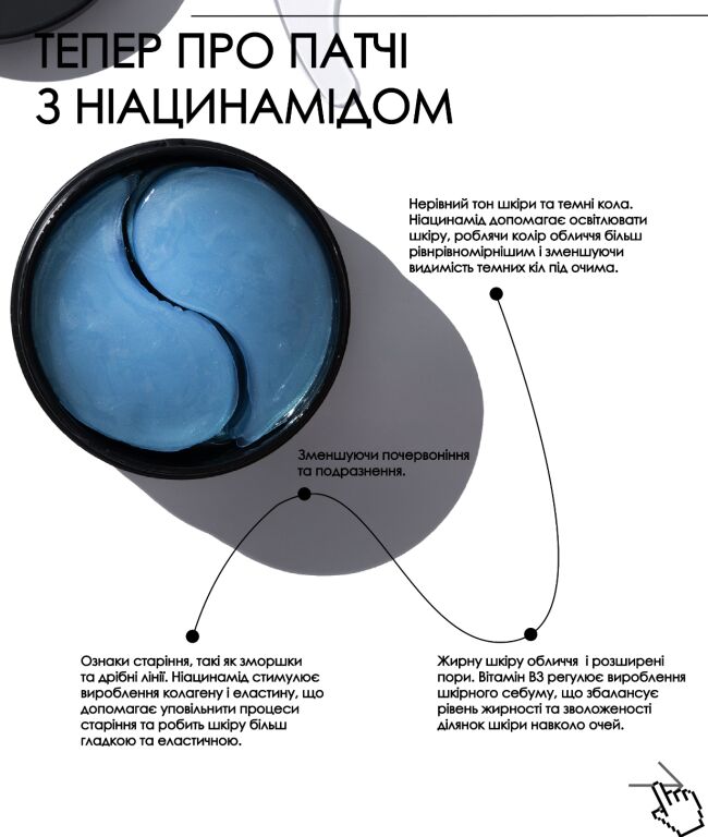 Чому шкіра потребує ніацинаміду?