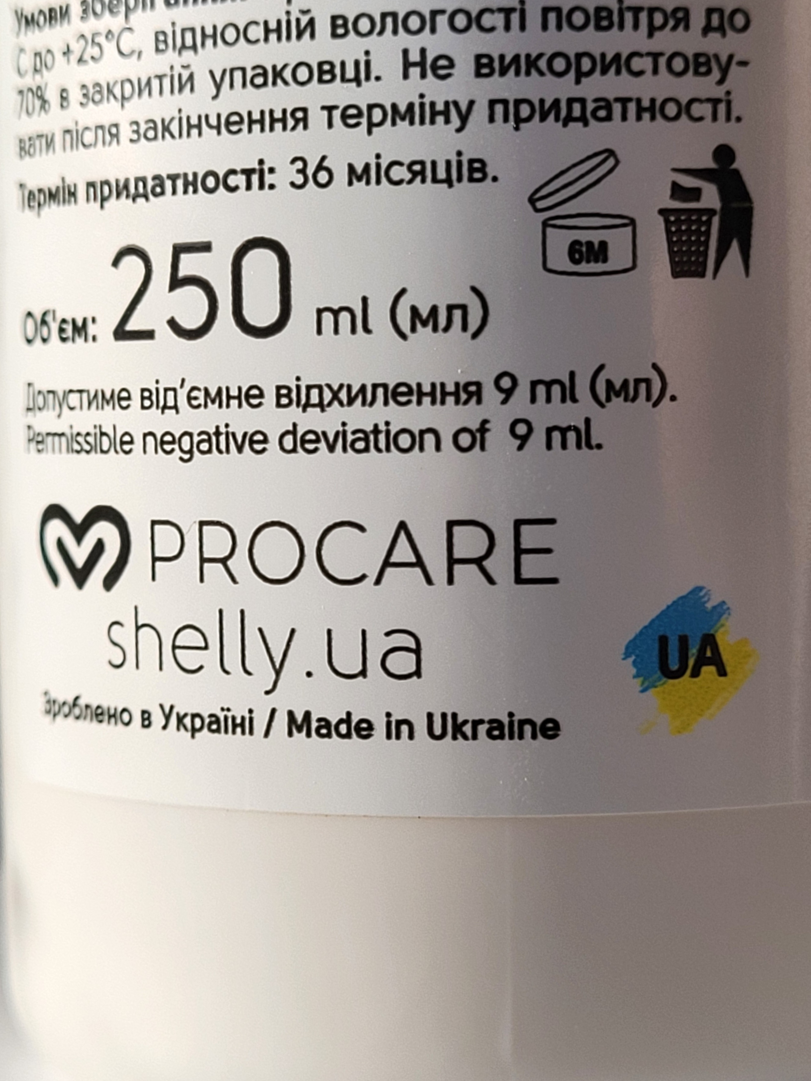 Влаштуй собі масаж ніжок і ручок з Shelly