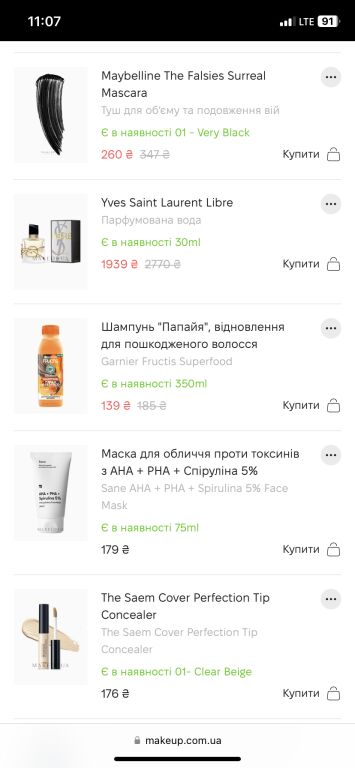 Мої �топ-5 хотілок: #wishlistmakeupclub