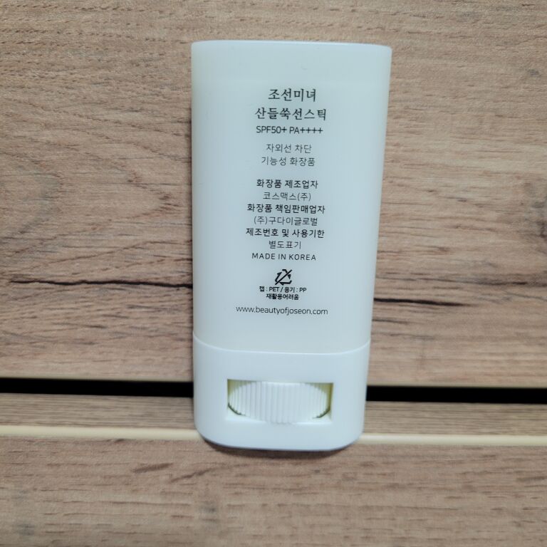 Beauty of Joseon Matte Sun Stick : Mugwort+Camelia (SPF 50+ PA++++) – матовий сонцезахисний стік