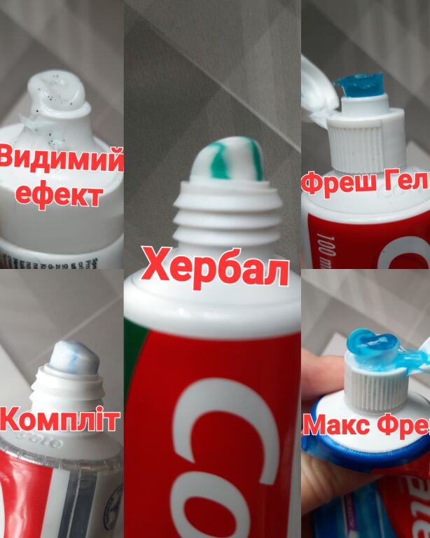 Тестую і виявляю фаворита серед марки Colgate