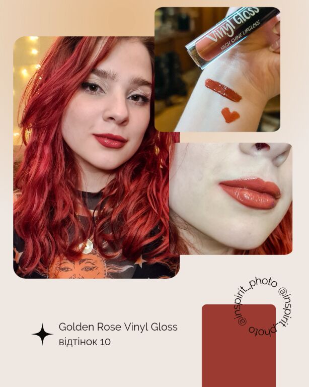 Golden Rose Vinyl Gloss зможе стати заміною Maybelline Vinyl Gloss? ( ゜o�゜)