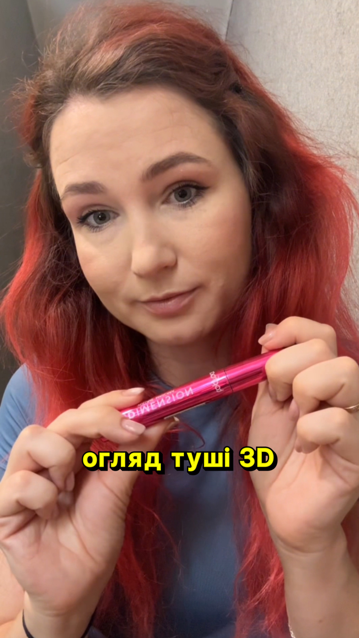 ТУШ 3D