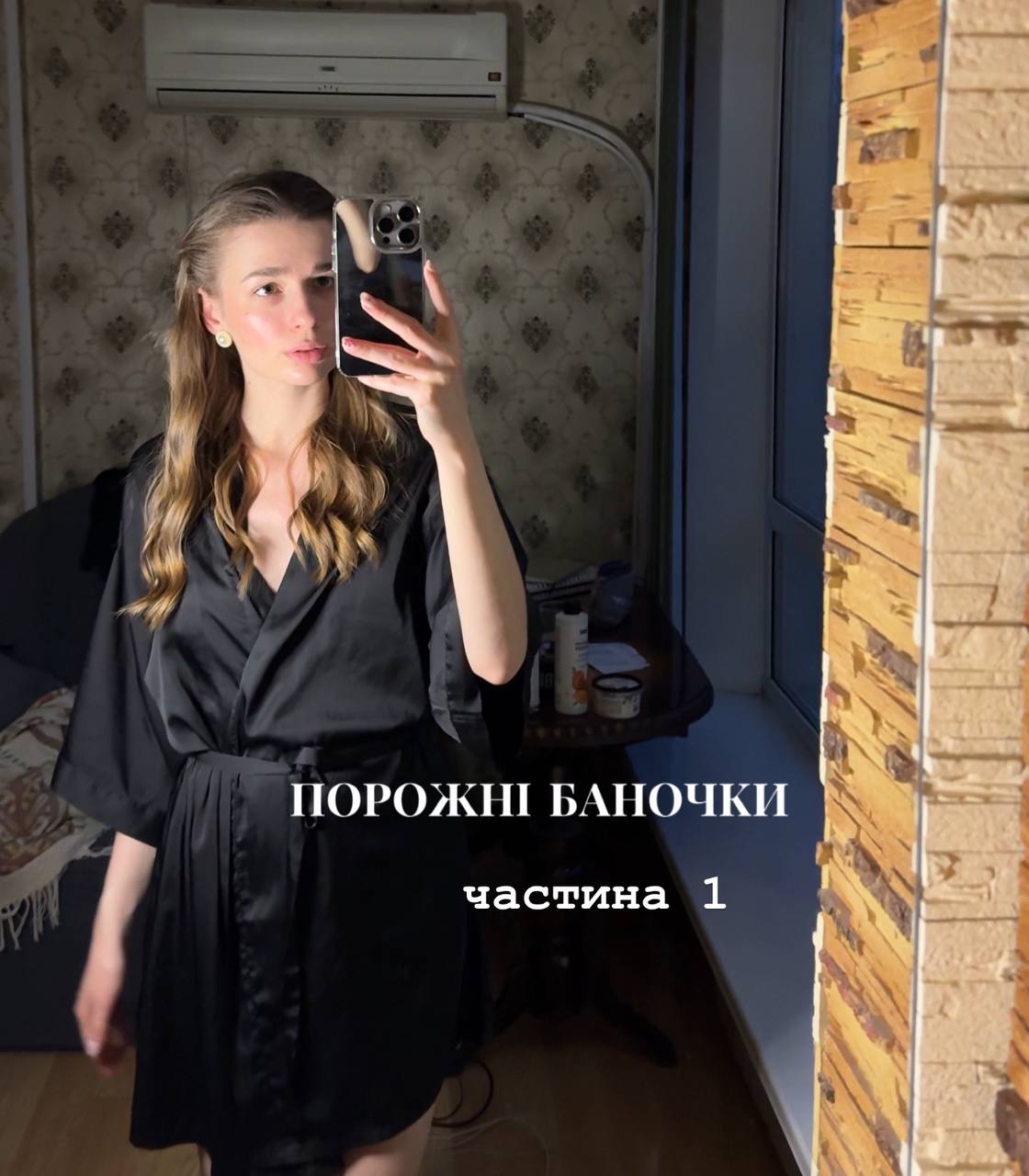 ПОРОЖНІ БАНОЧКИ ЧЕРВНЯ | частина 1