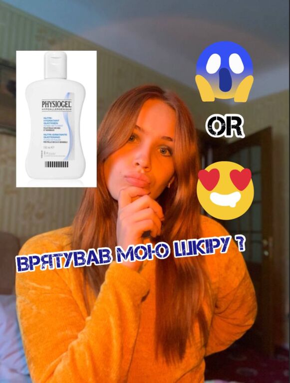 #lovemakeupclub Лосьйон, який врятував моє життя