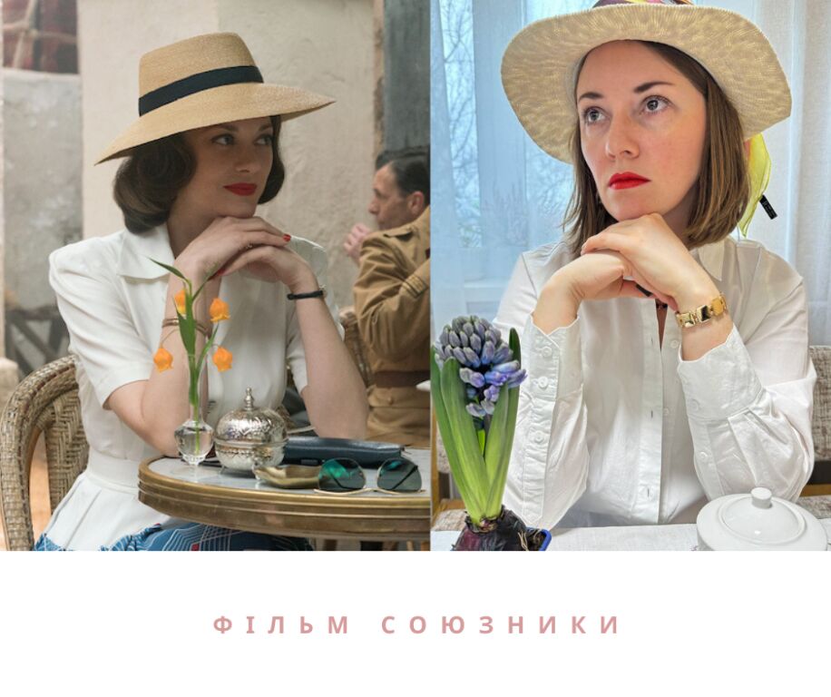 #dayoflovemakeupclub образ Маріанни у фільмі "Шпигуни-союзники"