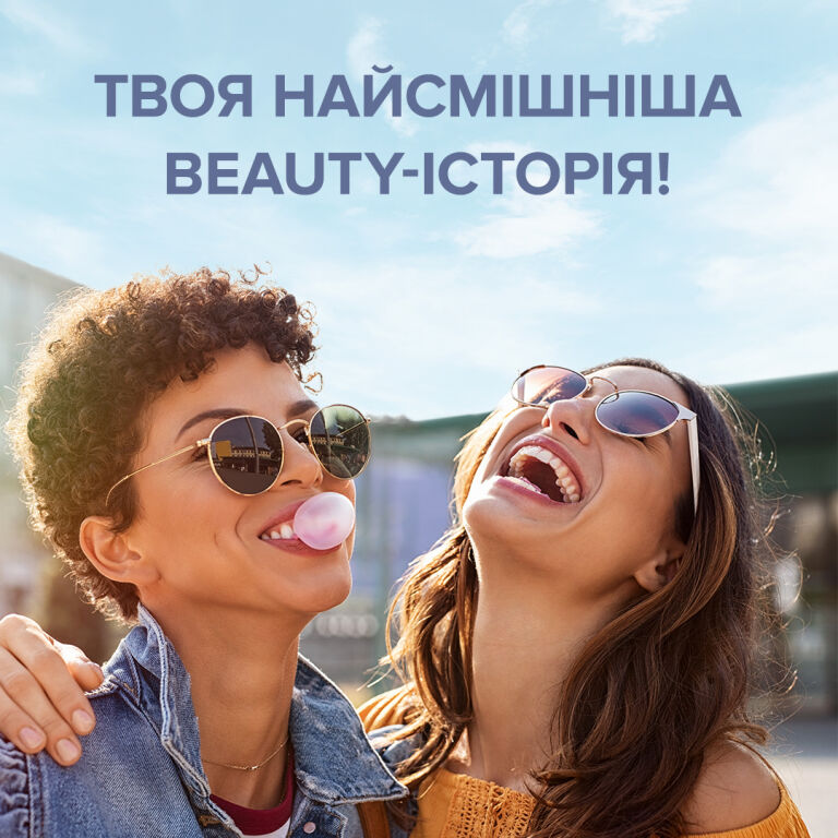 Результати розіграшу від MAKEUP Club