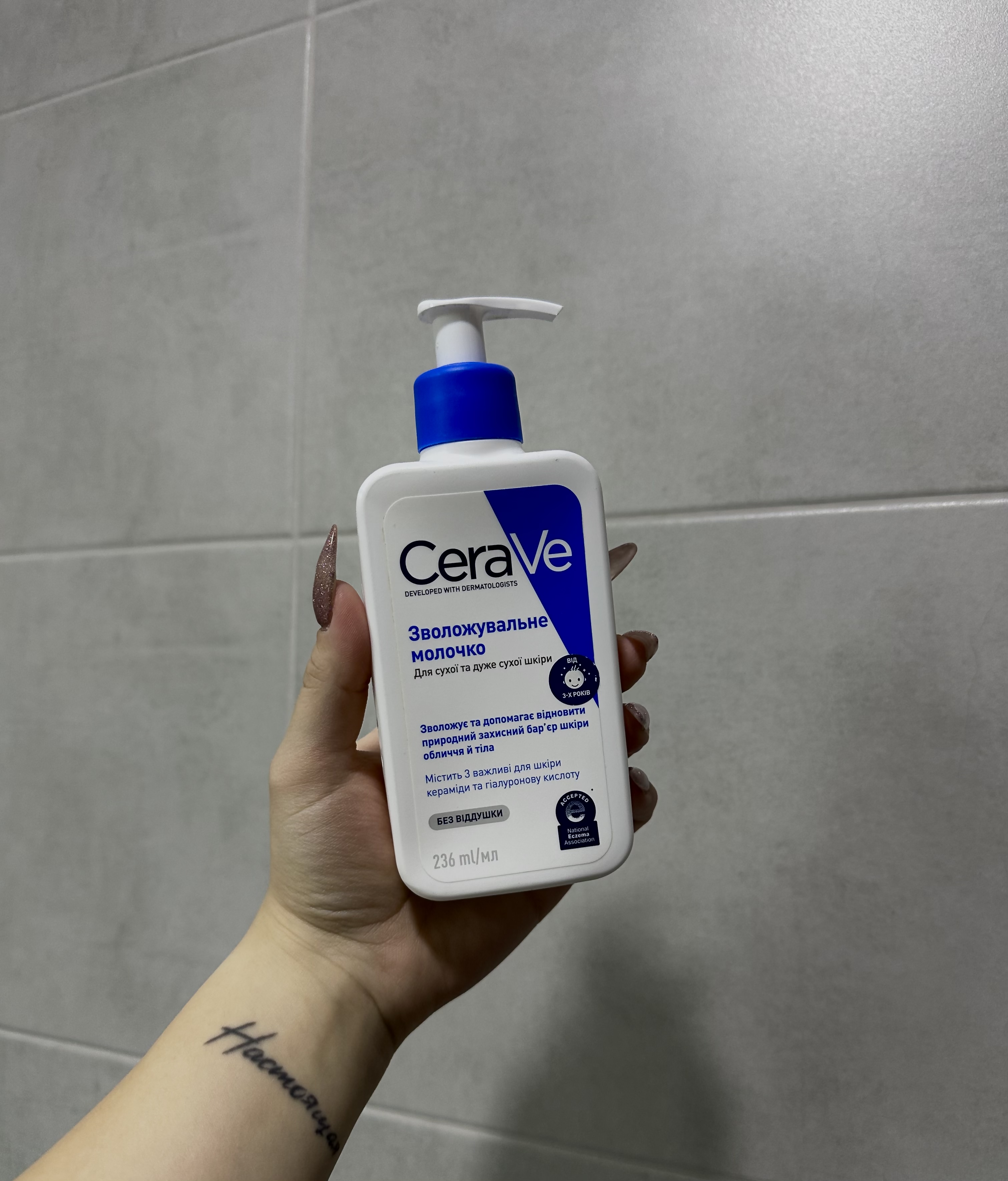 CeraVe Moisturising Lotion