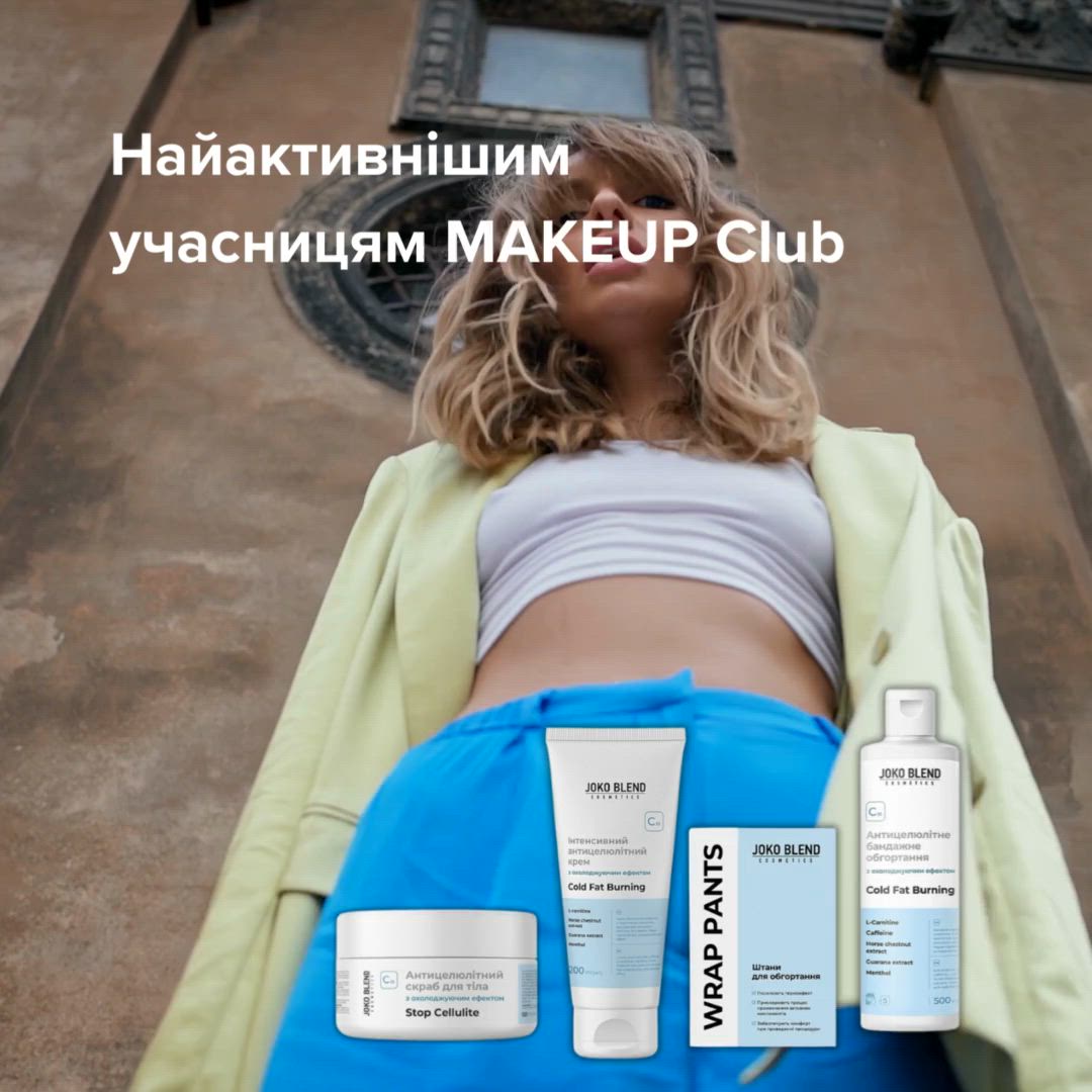 Оголошення найактивніших учасниць MAKEUP Club