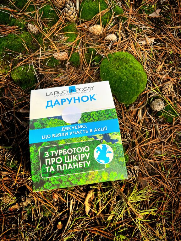 La Roche-Posay дбає про довкілля ♻️