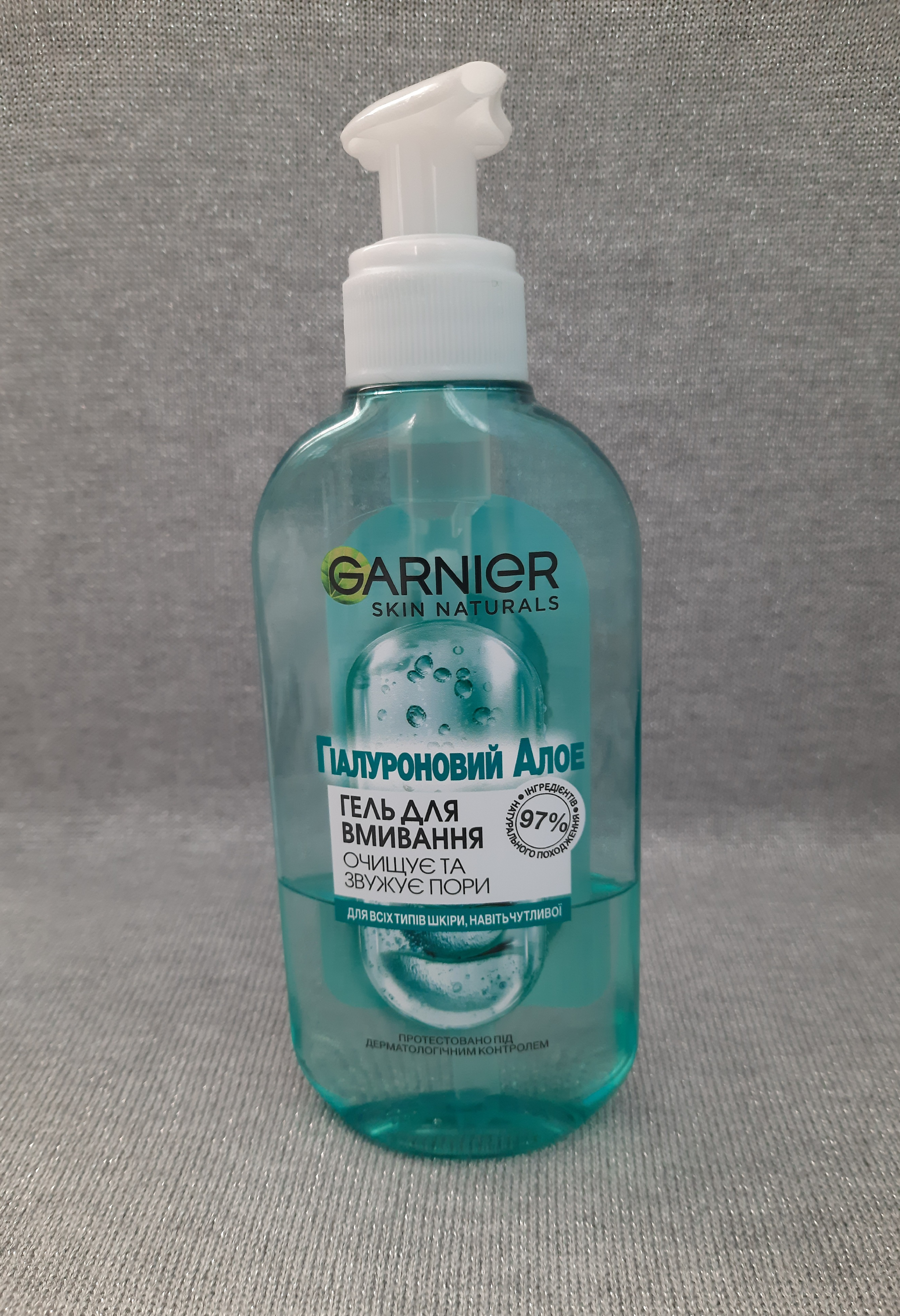 Очищувальний гіалуроновий алое-гель для вмивання для усіх типів шкіри Garnier Skin Naturals