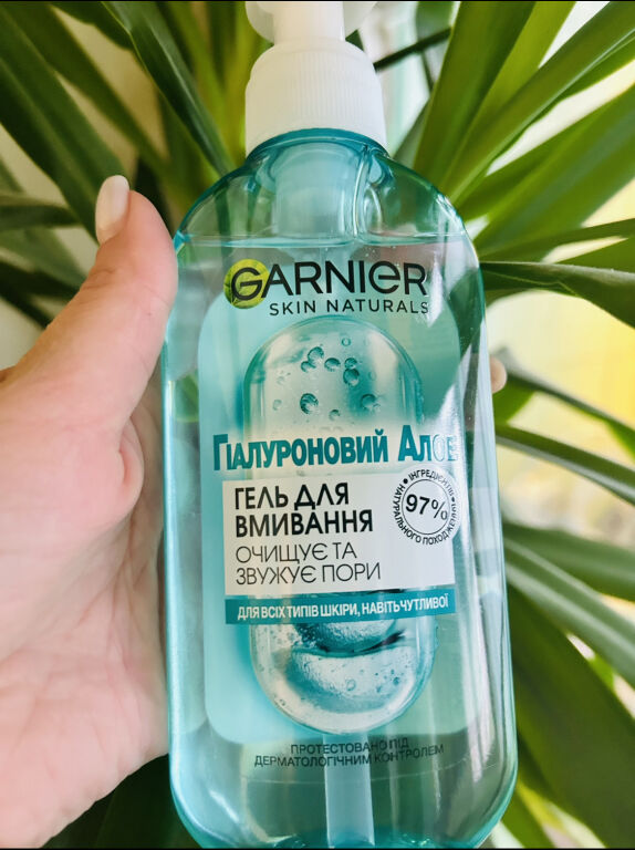 Варіант для підлітків Garnier Skin Naturals