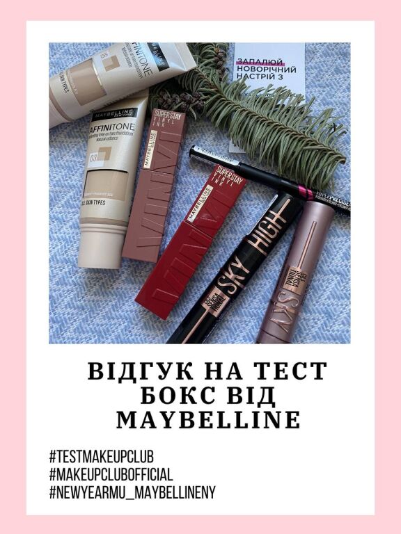 #testmakeupclub огляд на тест бокс від Maybelline New York