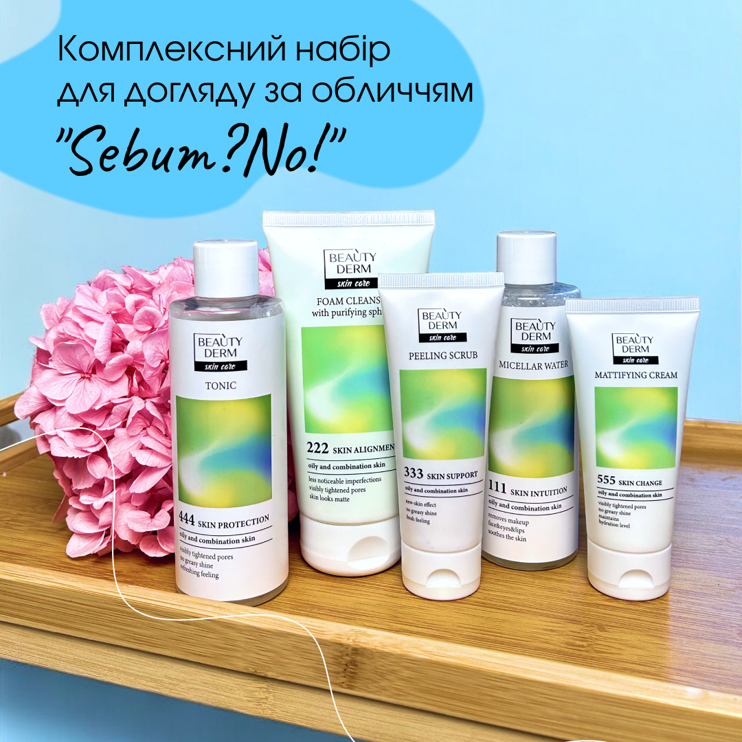 Ангельський догляд за вашою шкірою з BEAUTYDERM