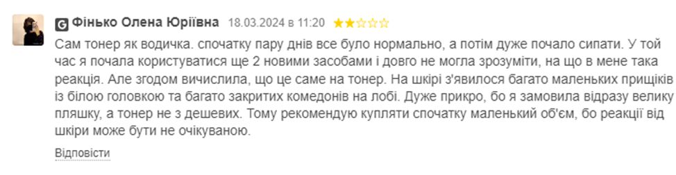 Чарівний тонер anua- чи чарівний він у реальності?