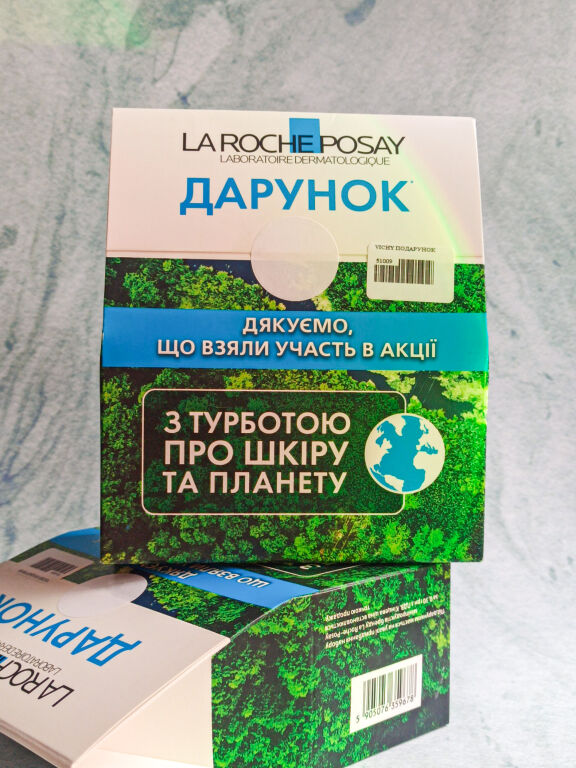 Пакуночок від La Roche-Posay: З турботою про шкіру та планету