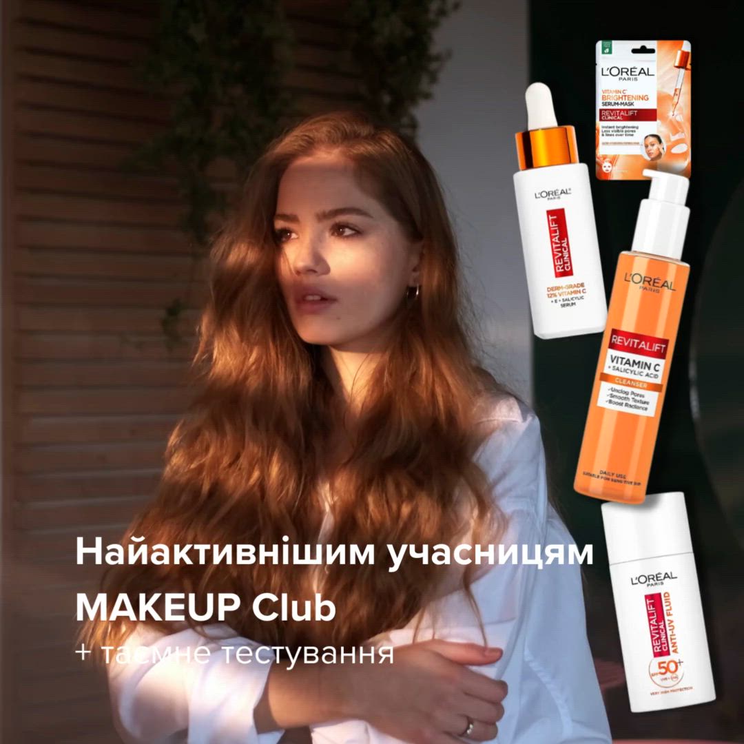 Оголошення найактивніших учасниць MAKEUP Club