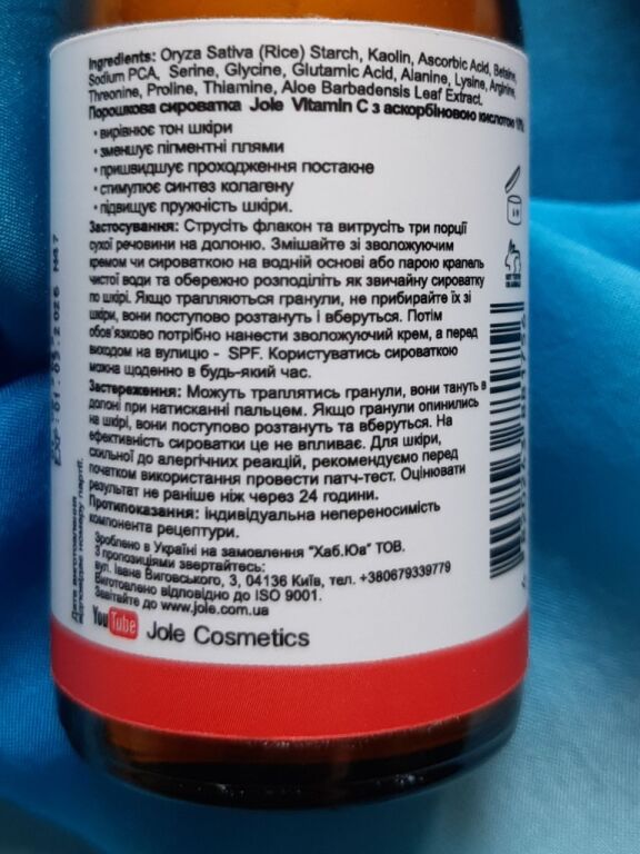 Сироватка порошкова з аскорбіновою кислотою 10% Jole Vitamin С Powder