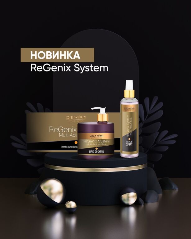 Новинка ReGenix System від DeMira Professional