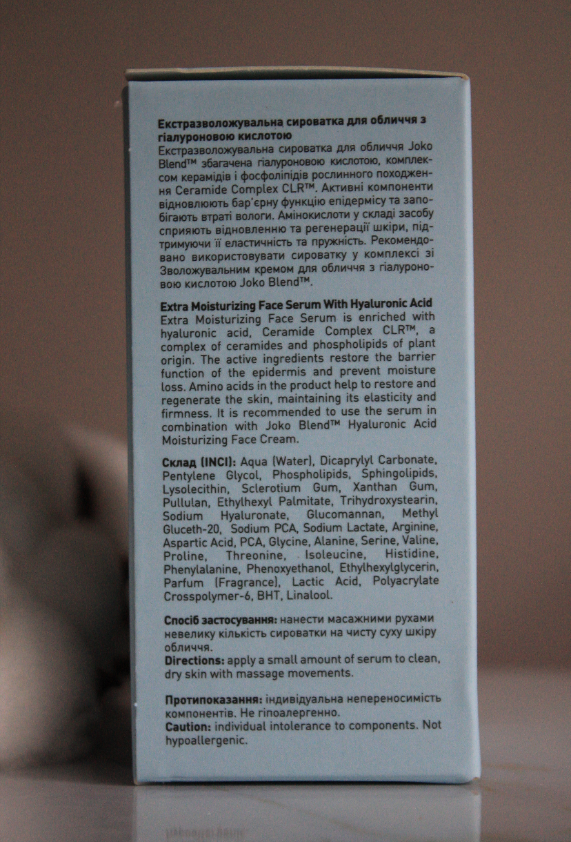 Екстразволожувальна сироватка для обличчя з гіалуроновою кислотою