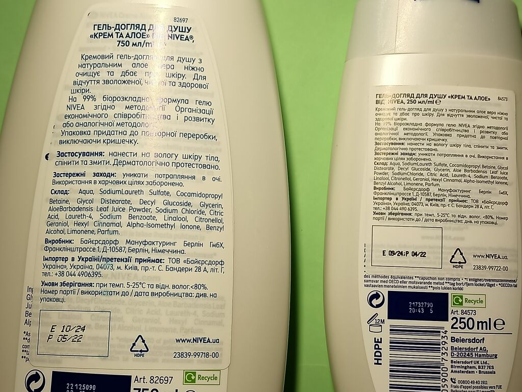 Гель для душу Nivea Свіжість і турбота.