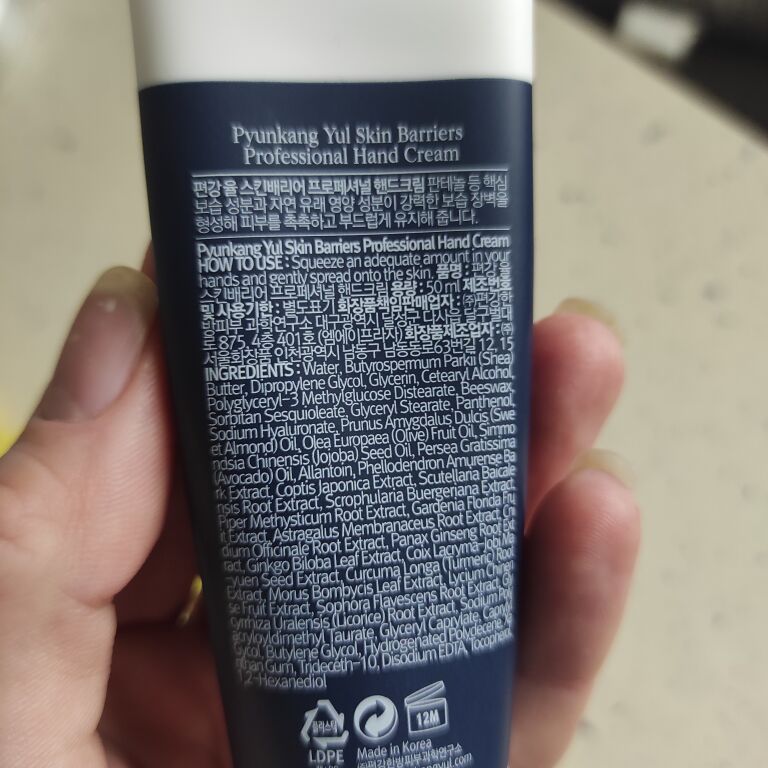 Чудовий крем для рук Pyunkang Yul Skin Barrier Professional Hand Cream Lotion