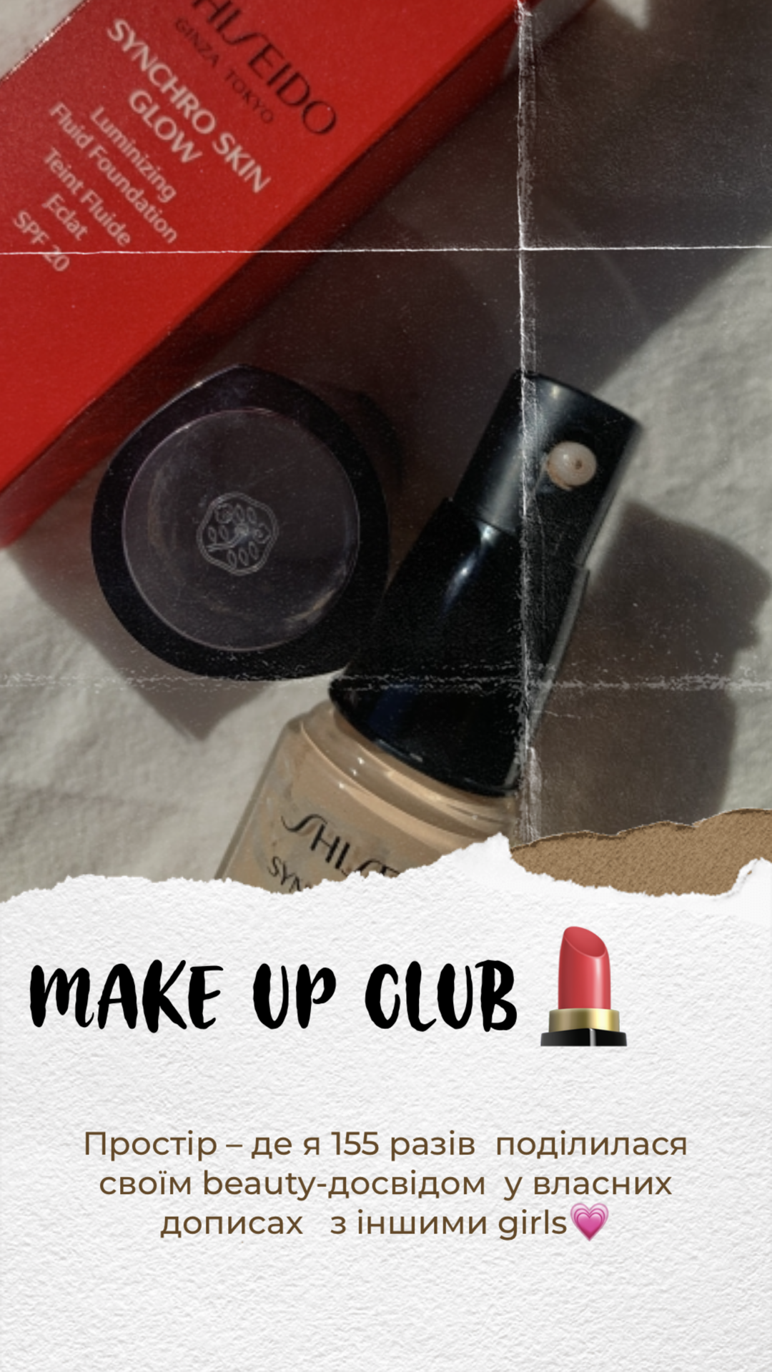 #happybirthdaymakeupclub MAKE UP.Club💄 …is