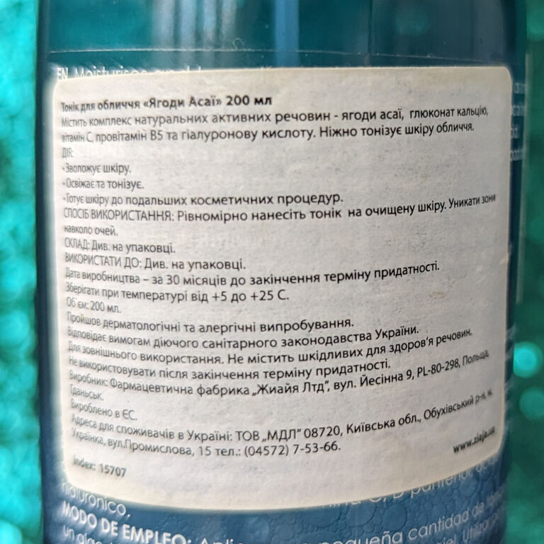 Непоганий тонік, проте більше я його не куплю