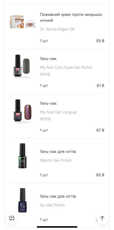 7 років з Make up!