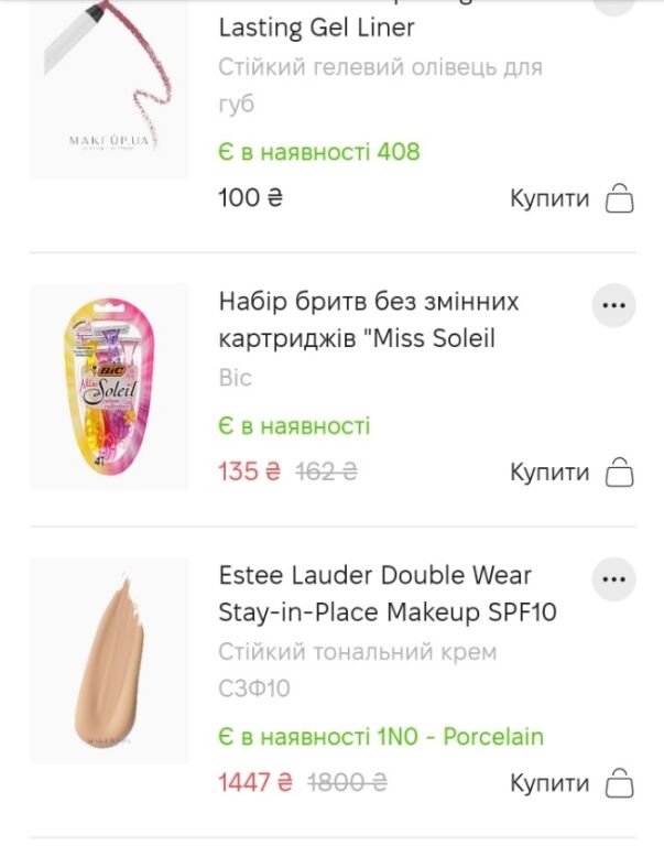 #wishlistmakeupclub. Вірю в силу мрії.