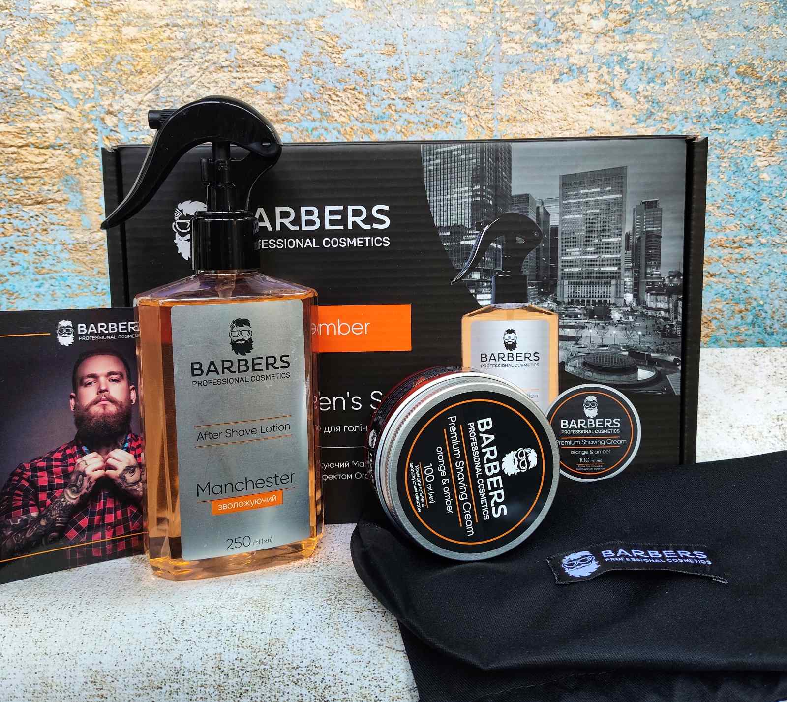 Orange & Amber Barbers | Подарунковий бокс для гоління