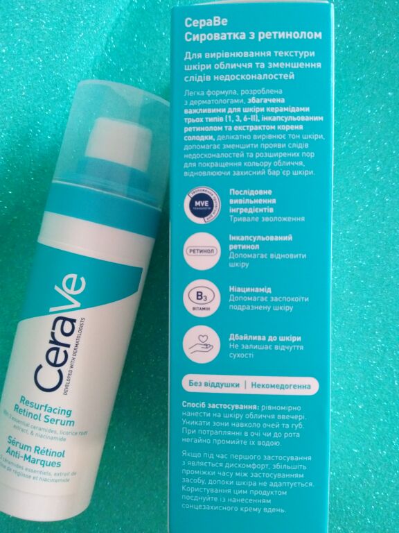 CeraVe сироватка з ретинолом. CeraVe Resurfacing Retinol Serum